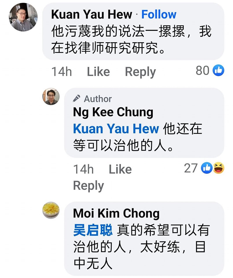 翱翔天際·談古今·論道理 - #公開挑戰丘光耀提告 #不要孬種又講爽而已 遠在美國的張導發來這張截圖，真是笑死我，一直污衊我抹黑的丘光耀，竟然 ...