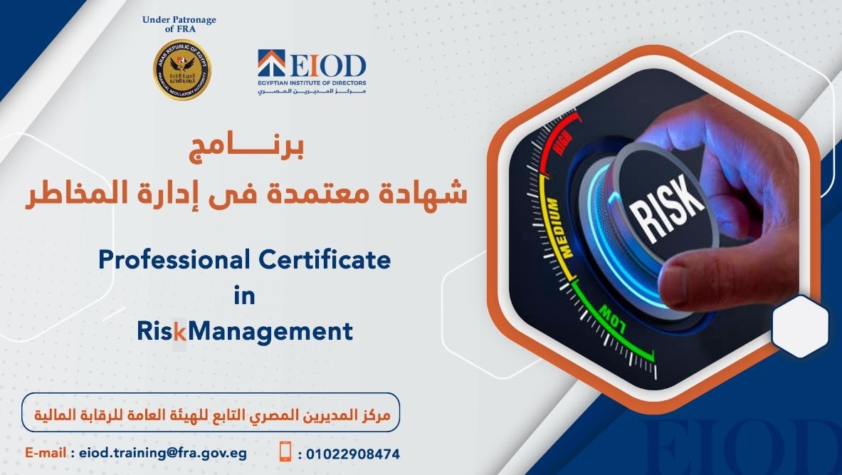 🎓... - Egyptian Institute of Directors مركز المديرين المصري | Facebook