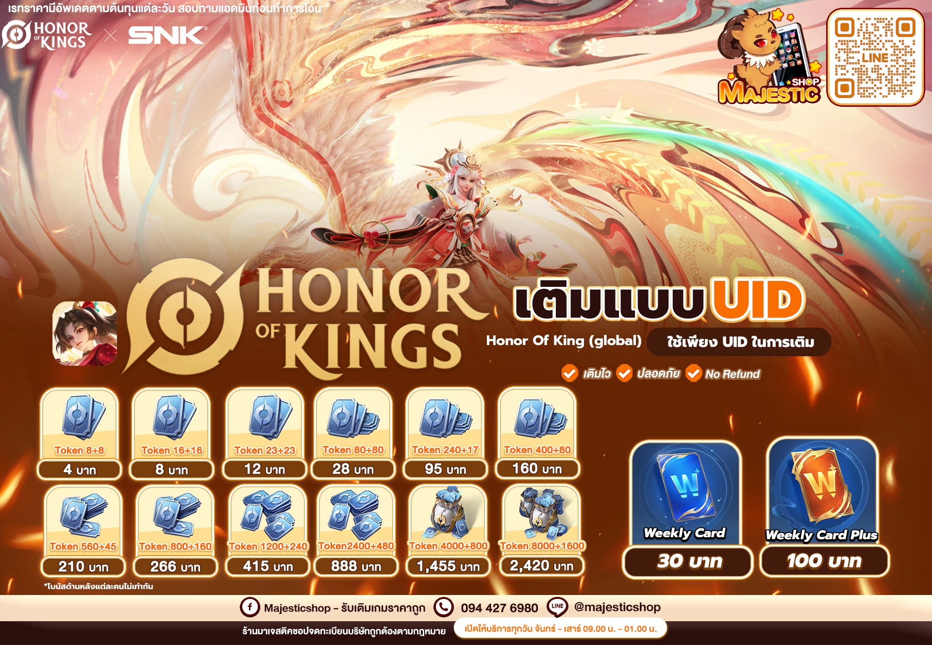 Majesticshop - Honor OF Kings #HOK (UID) ปรับราคาลง ถูกลงกว่าเดิม ⬇️⬇️⬇ ...