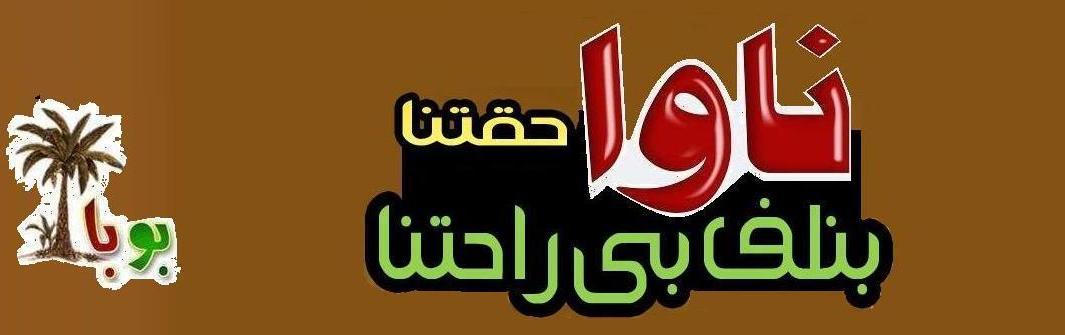 💐منصة ناوا للتسويق والاعلان 💐 | Facebook