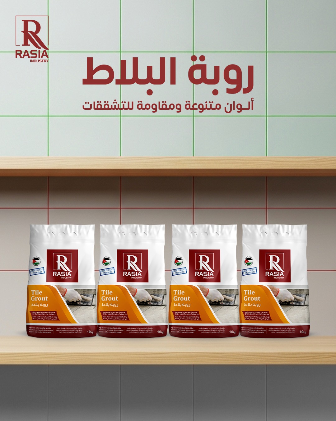 ‎شركة راسيا Rasia company‎... - شركة راسيا Rasia company