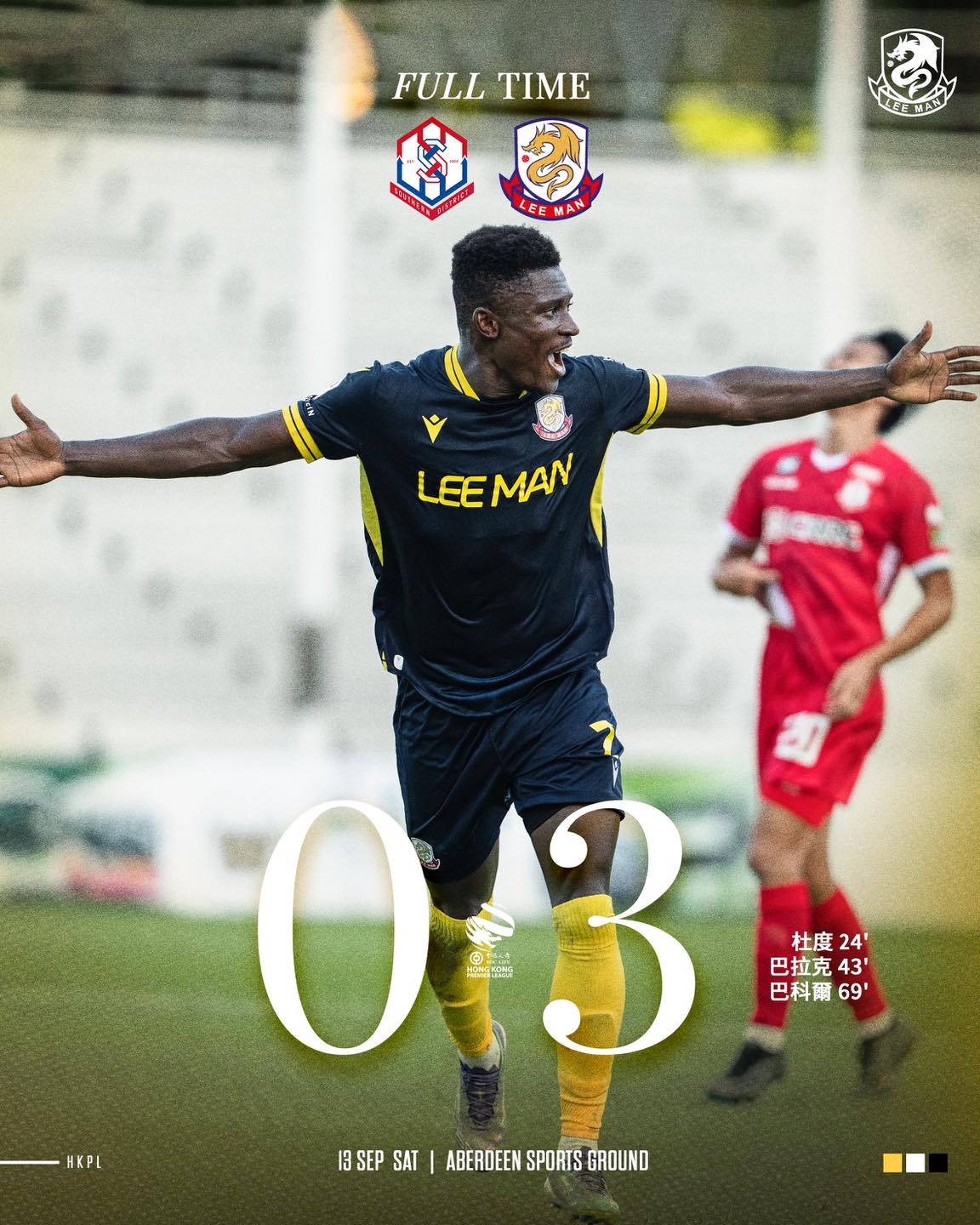 理文 - 𝙁𝙐𝙇𝙇-𝙏𝙄𝙈𝙀 冠忠南區 KC Southern 0：3 理文 Lee Man 24’ 杜度 Dudu 43’ 巴拉克 ...