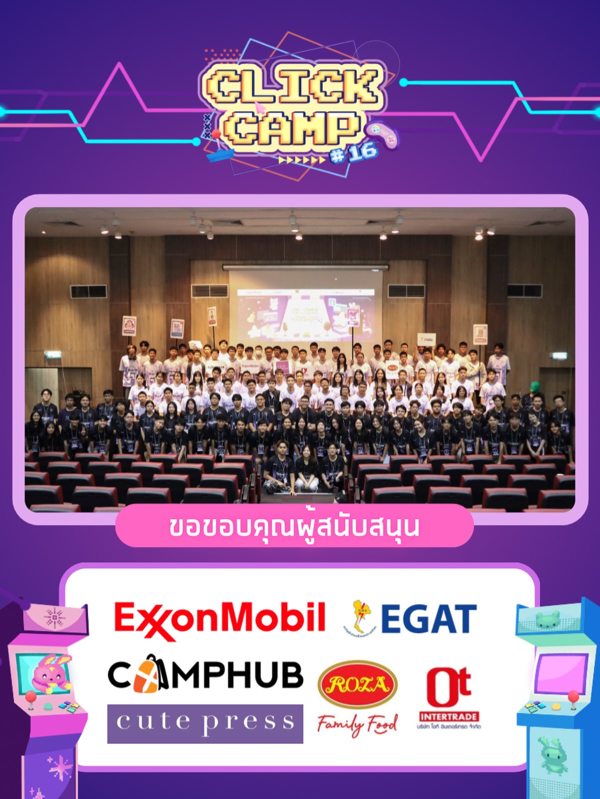 ClickCamp