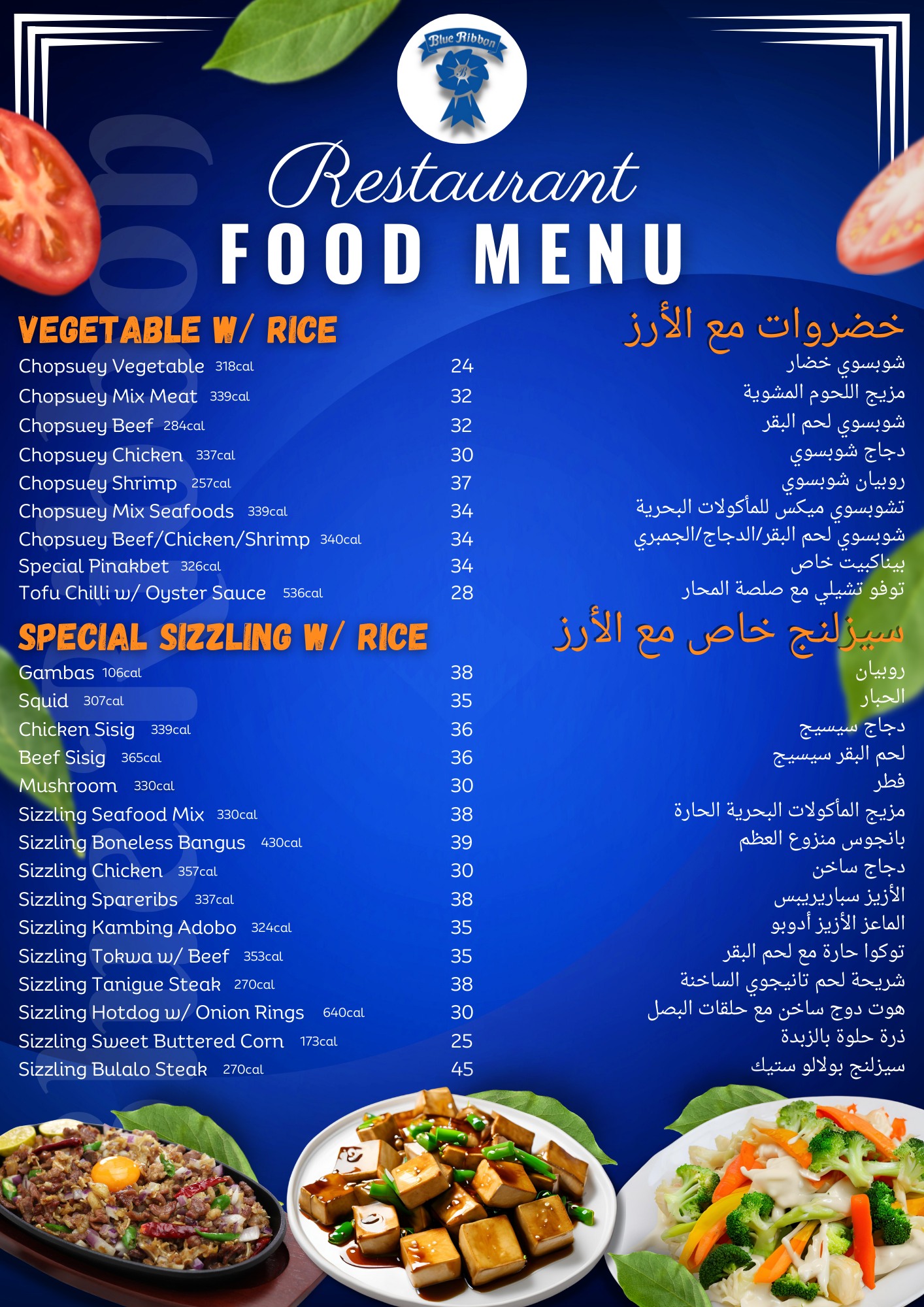 Blue Ribbon BakeShop and Restaurant | Riyadh