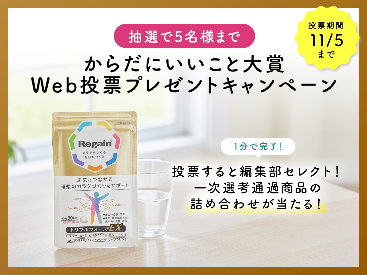 ロキソニン®Sの会社が疲れの根本に着目！ 長年の研究で開発された「寝 