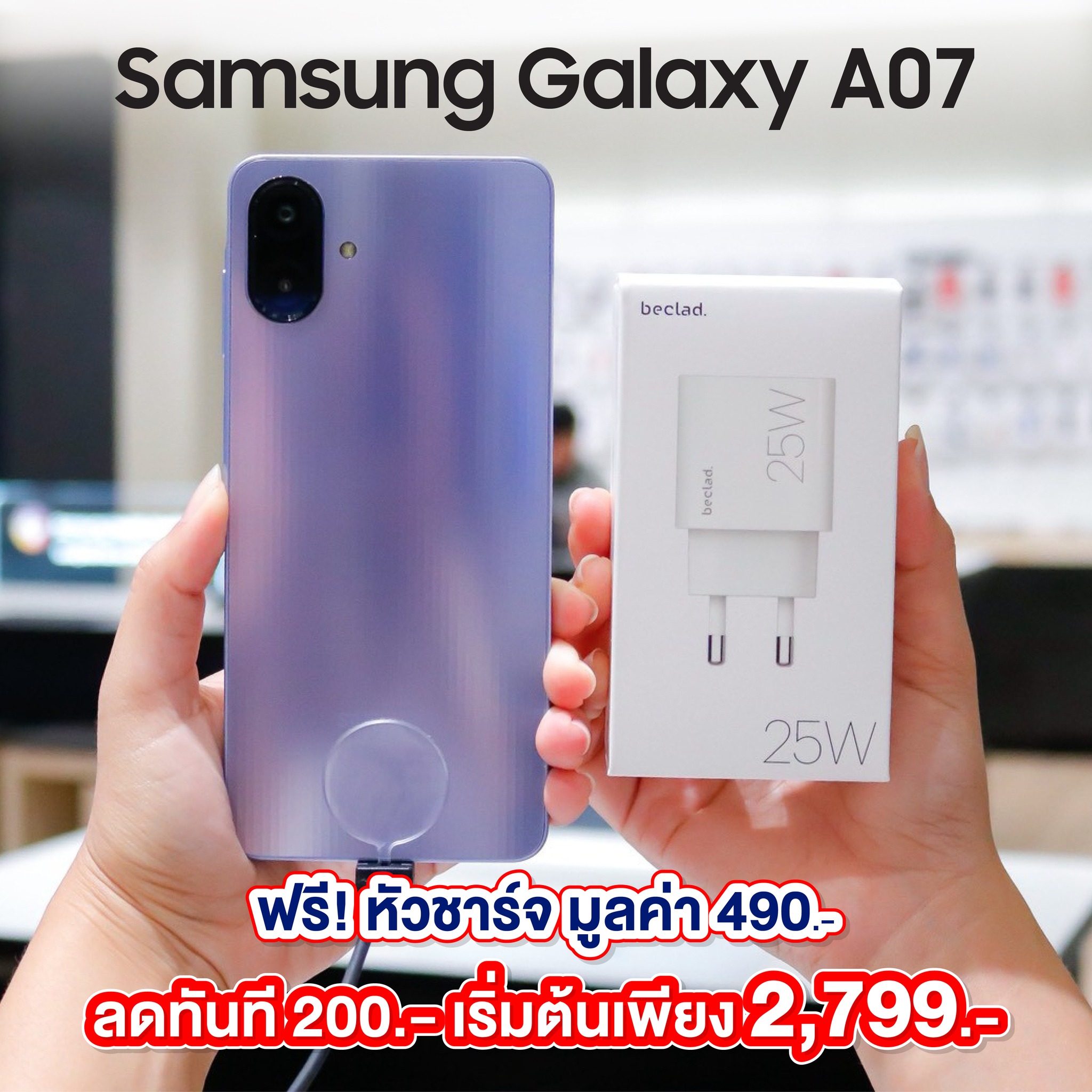 Sale - Samsung Galaxy A07 ลดทันที 200.- เริ่มต้นเพียง 2,799.- ⭐️ ฟรี ...
