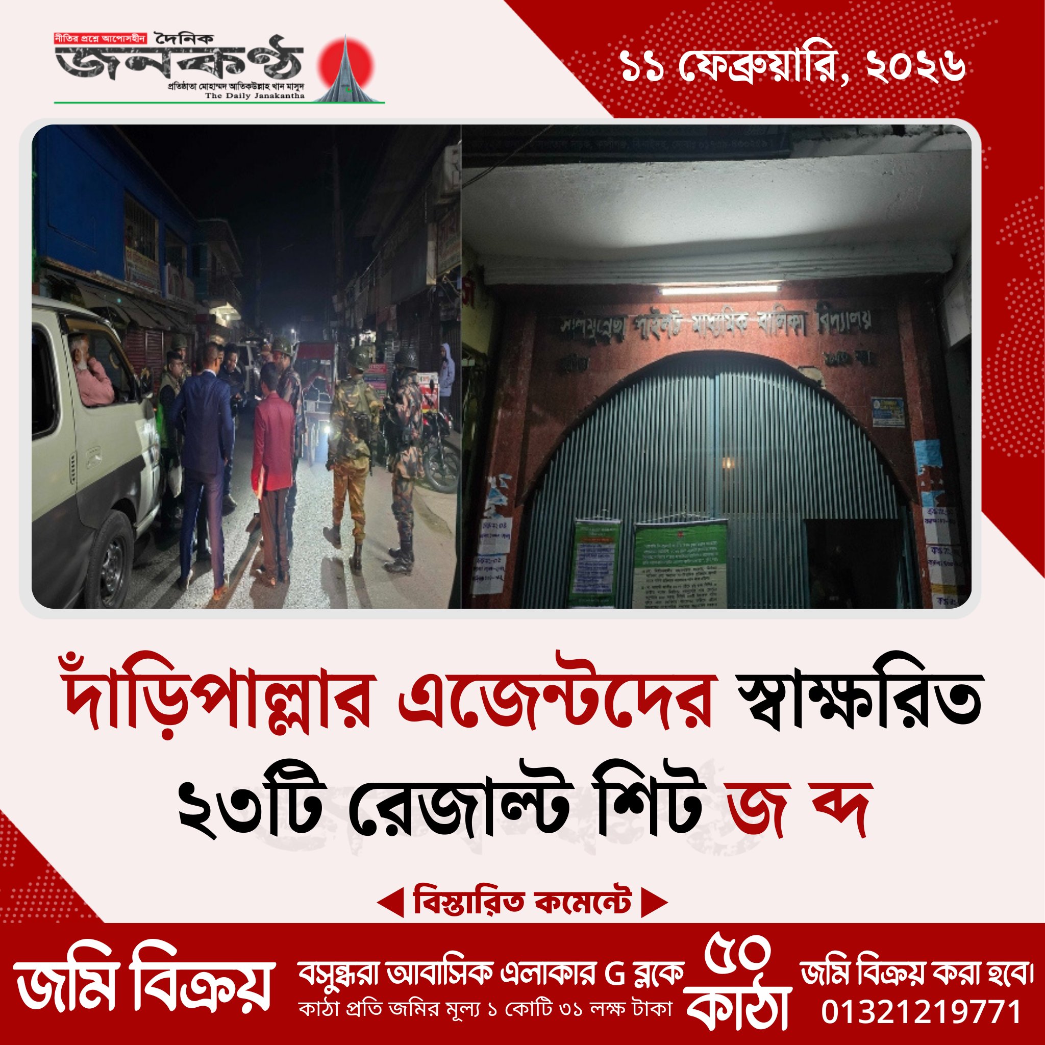 Rashedul Islam