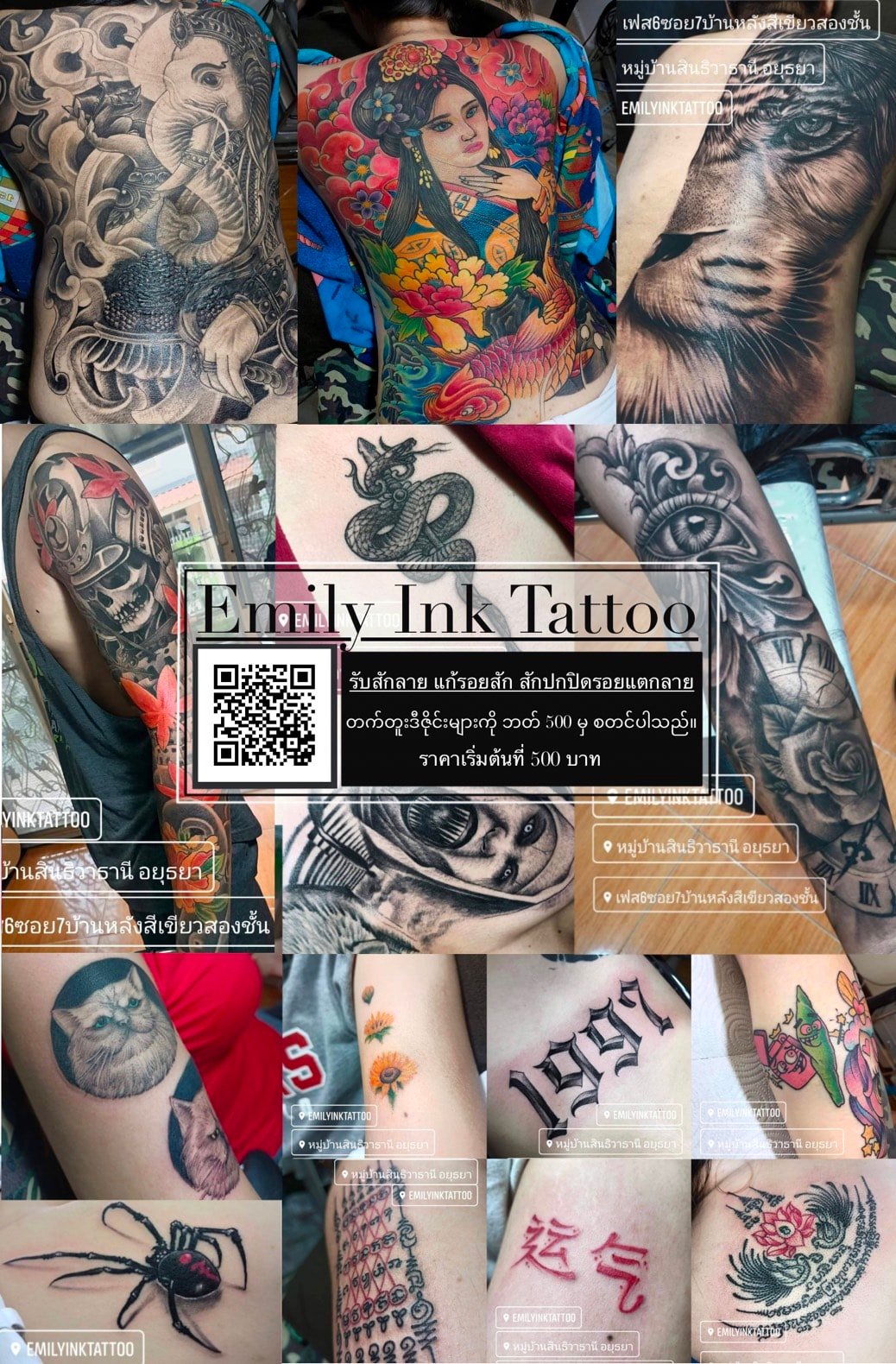 Emily Ink Tattoos | Bang Pa-in