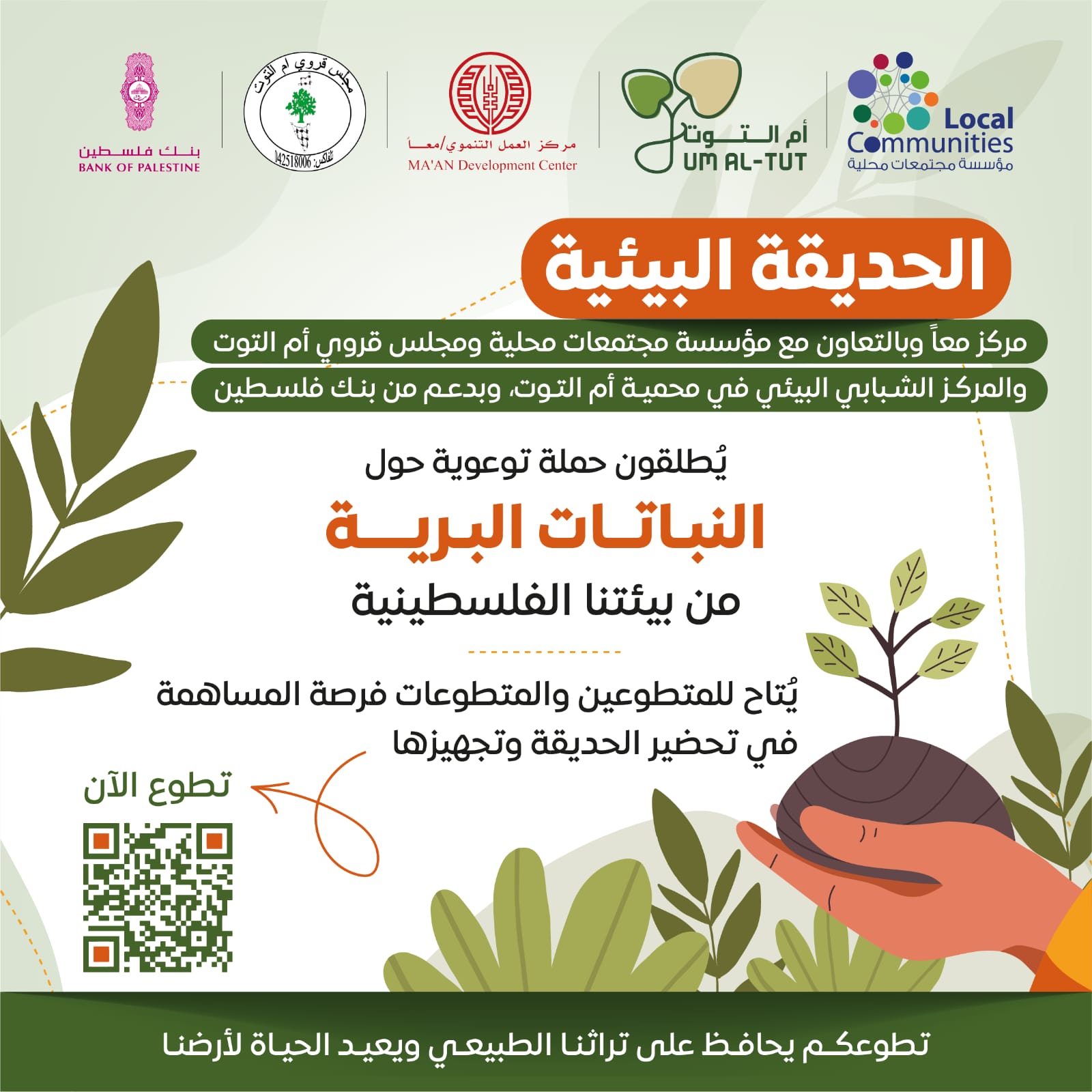 مركز... - MAAN Development Center مركز العمل التنموي /معا | Facebook