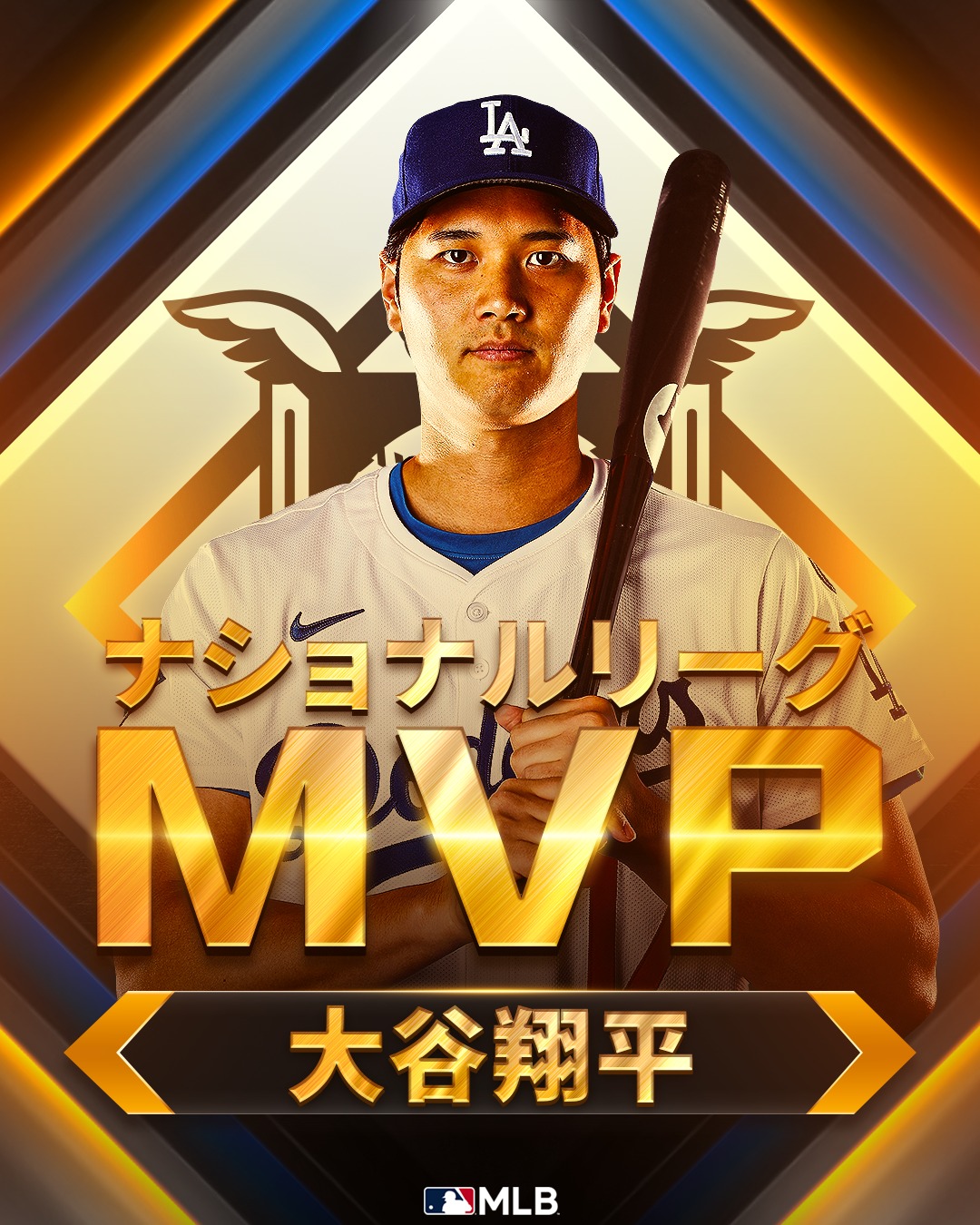 大谷 翔平 mvp