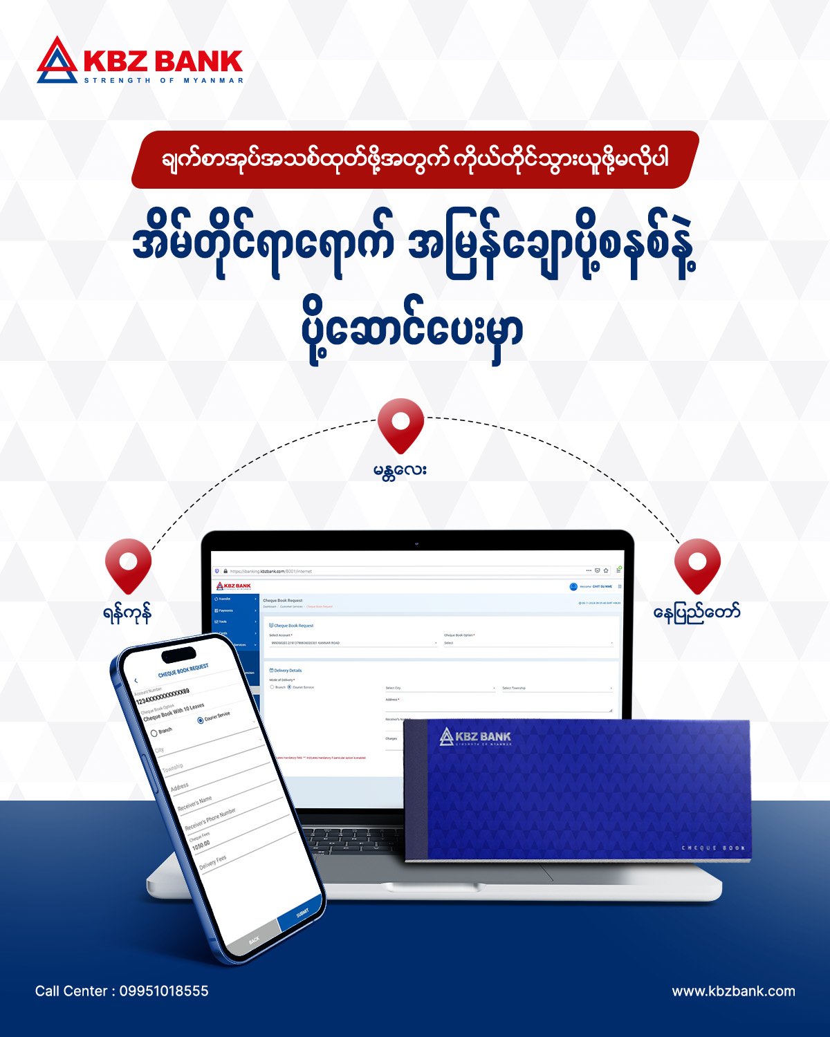 KBZ BANK - (၂၀၁၈ ႏို၀င္ဘာလ ၁၅ ရက္) ေန႔ရွိ ကေမာၻဇဘဏ္လီမိတက္၏ Exchange ...