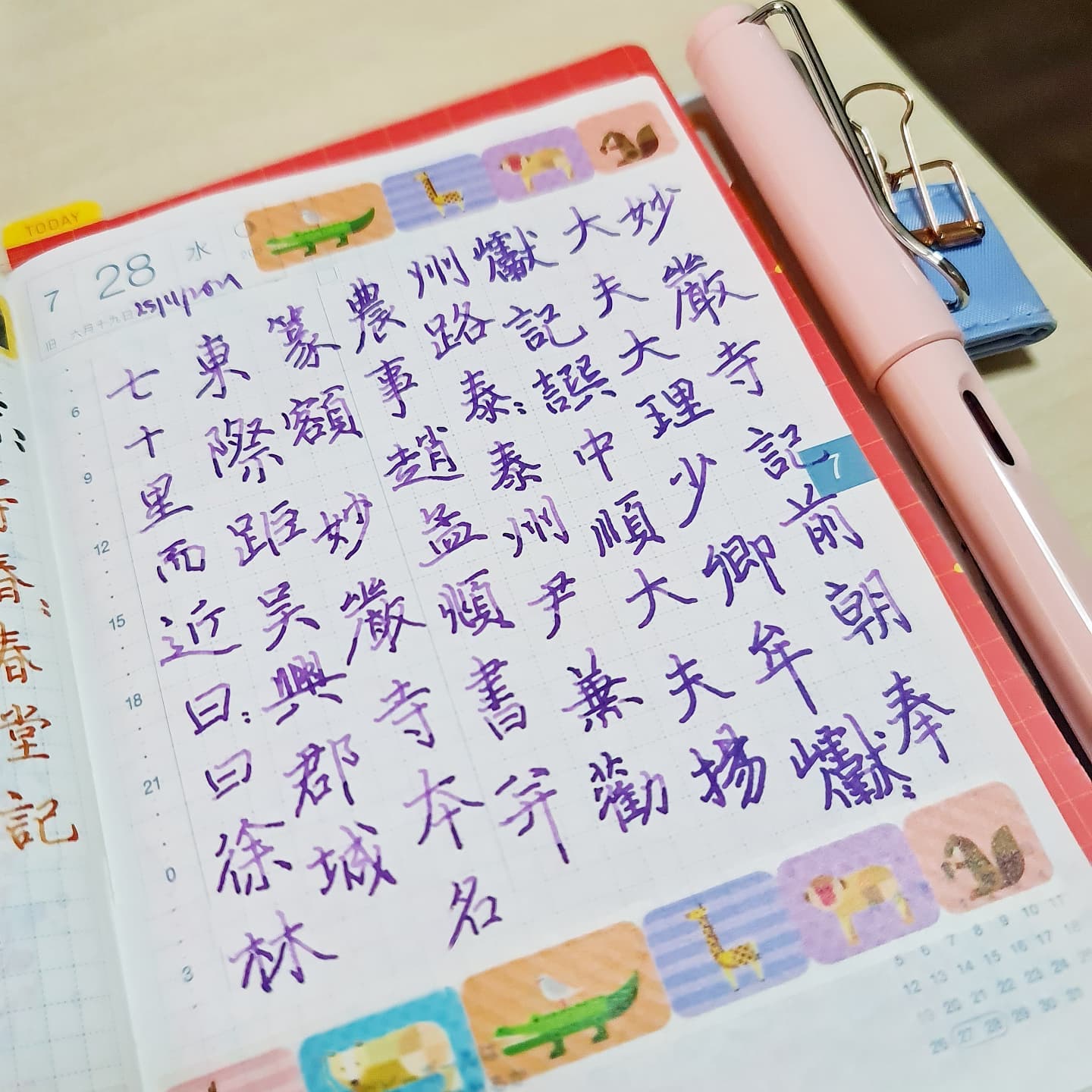 如 Calligraphy - 換個帖來寫寫。感覺不錯，就是你了。 ☆☆☆☆☆