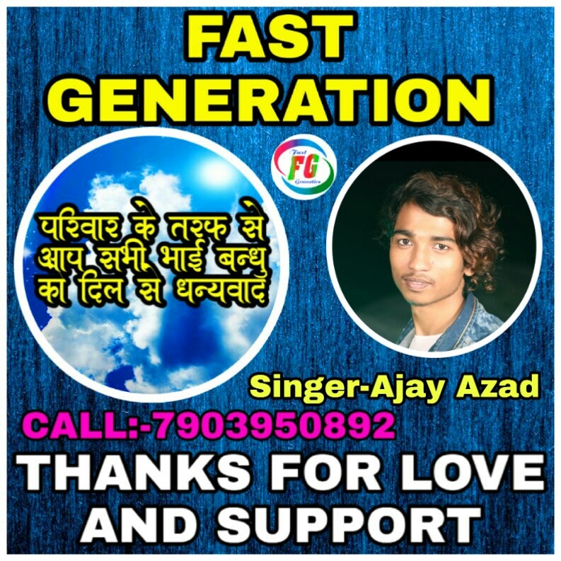 Singer Ajay Azad