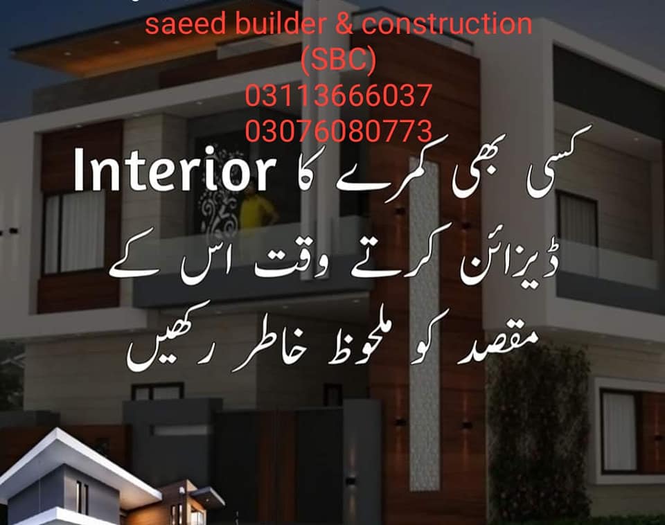 Saeed builder & Construction | Wah