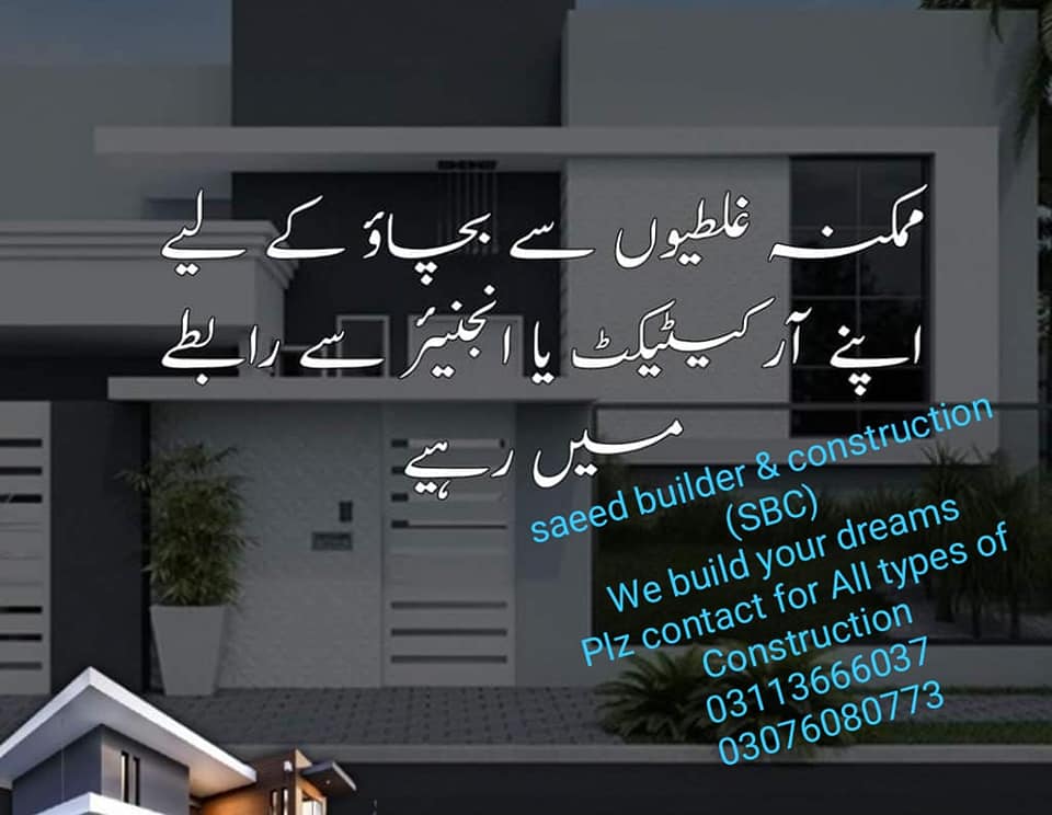 Saeed builder & Construction | Wah