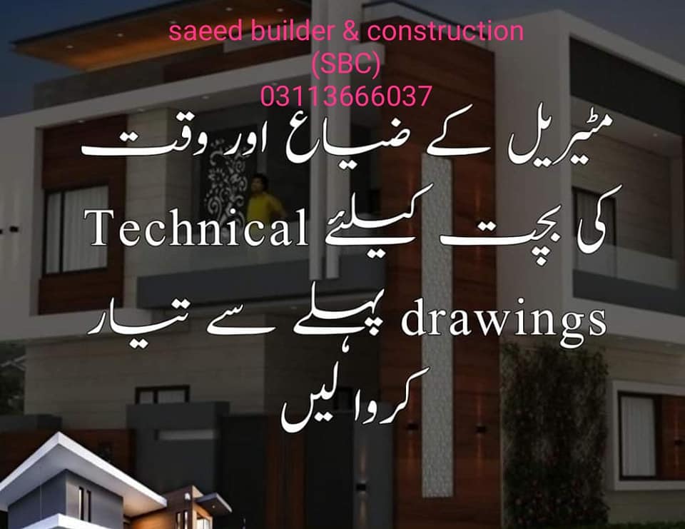 Saeed builder & Construction | Wah