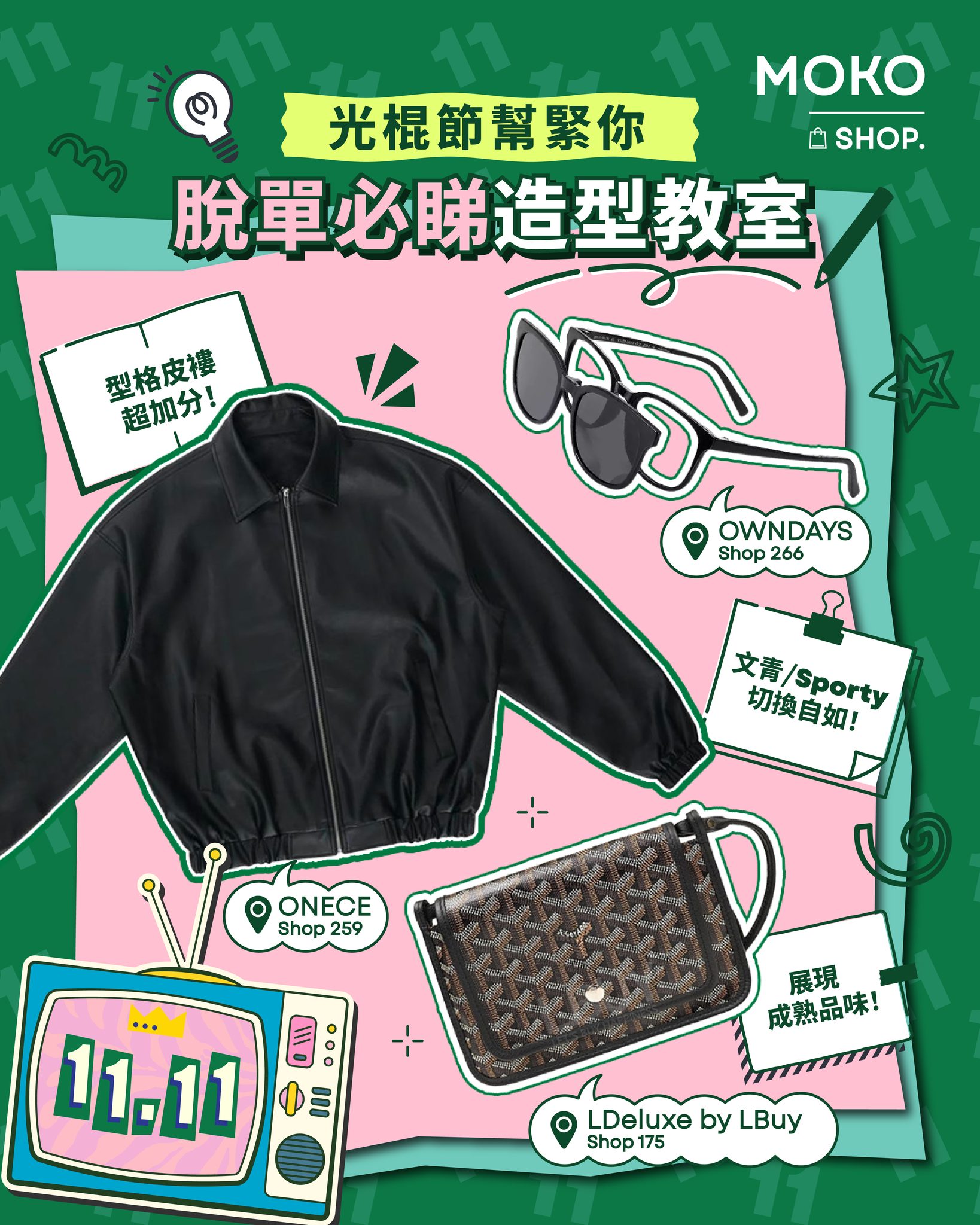 MOKO - 【光棍節幫緊你☝🏻脫單必睇造型教室📚】 又到咗☝🏻年☝🏻度嘅雙☝🏻☝🏻，各位依然係☝🏻支公嘅朋友，度好未來呢年嘅脫單大計未？未嘅 ...