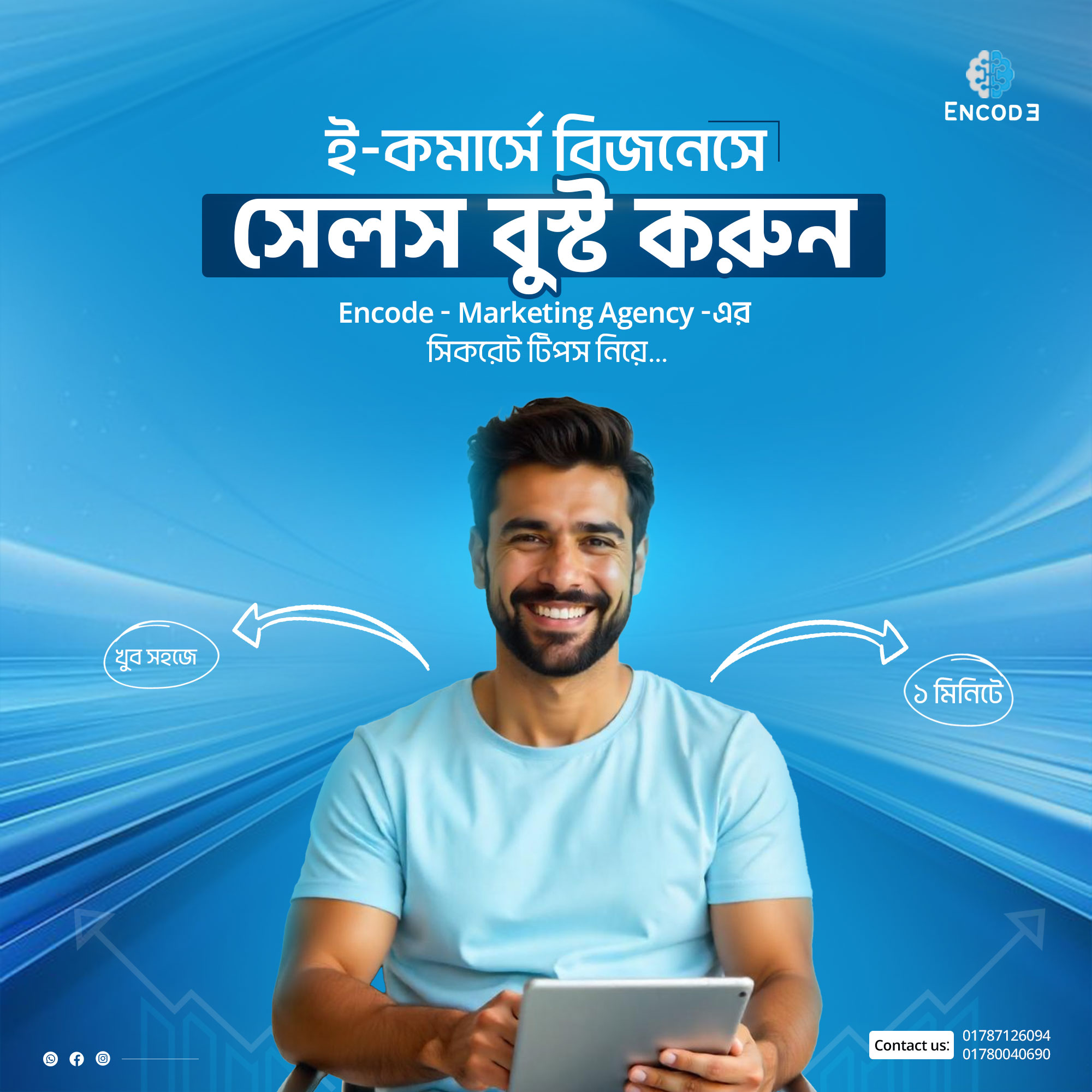 Encode - Marketing Agency | Dhaka