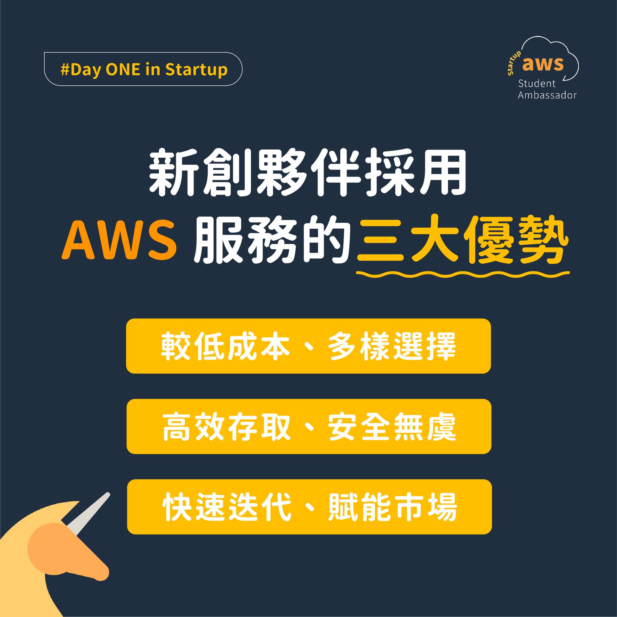 AWS Educate Cloud Ambassador | Facebook