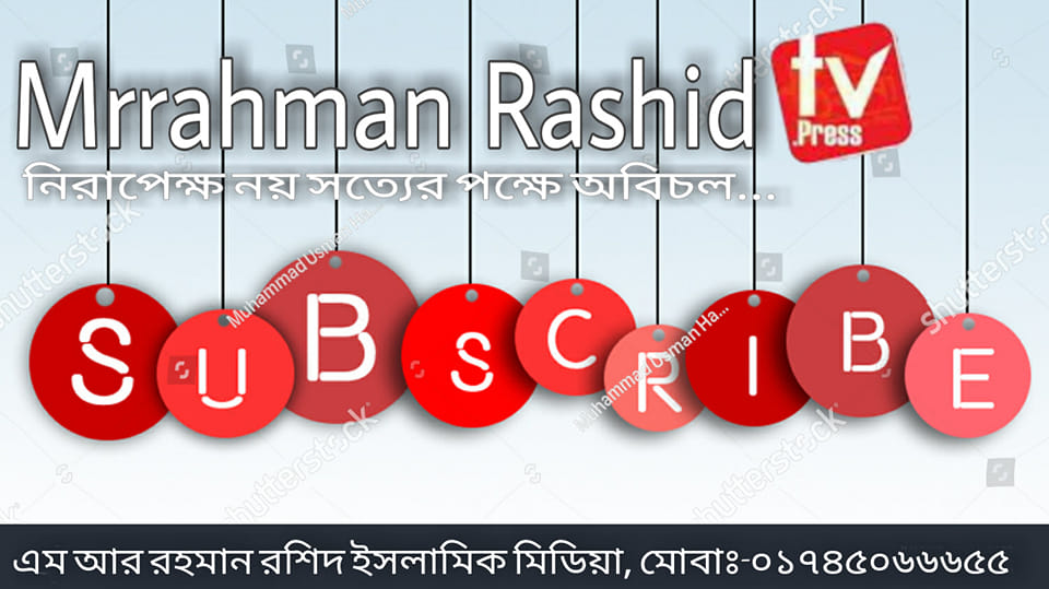 Mrrahman Rashid TV