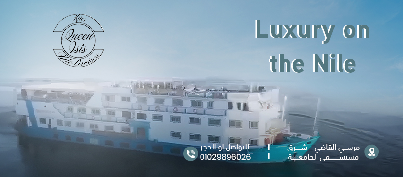 Queen Isis Nile Cruise | Qesm 1st