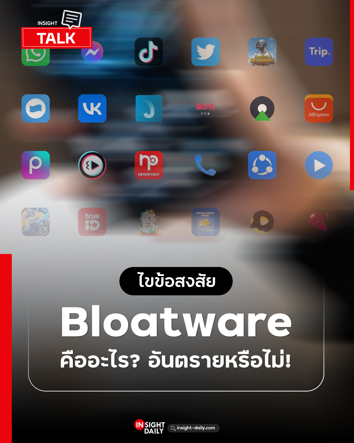 INSIGHT - 🔴 #InsightTalk 💬💬💬 . ☢️ ไขข้อสงสัย ‘Bloatware’ คืออะไร ...