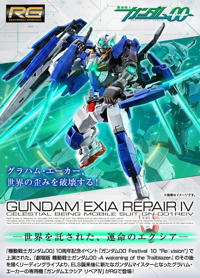 🔥P-Bandai: RG Gundam Exia Repair IV (R4) Phát hành tháng 7 PRE