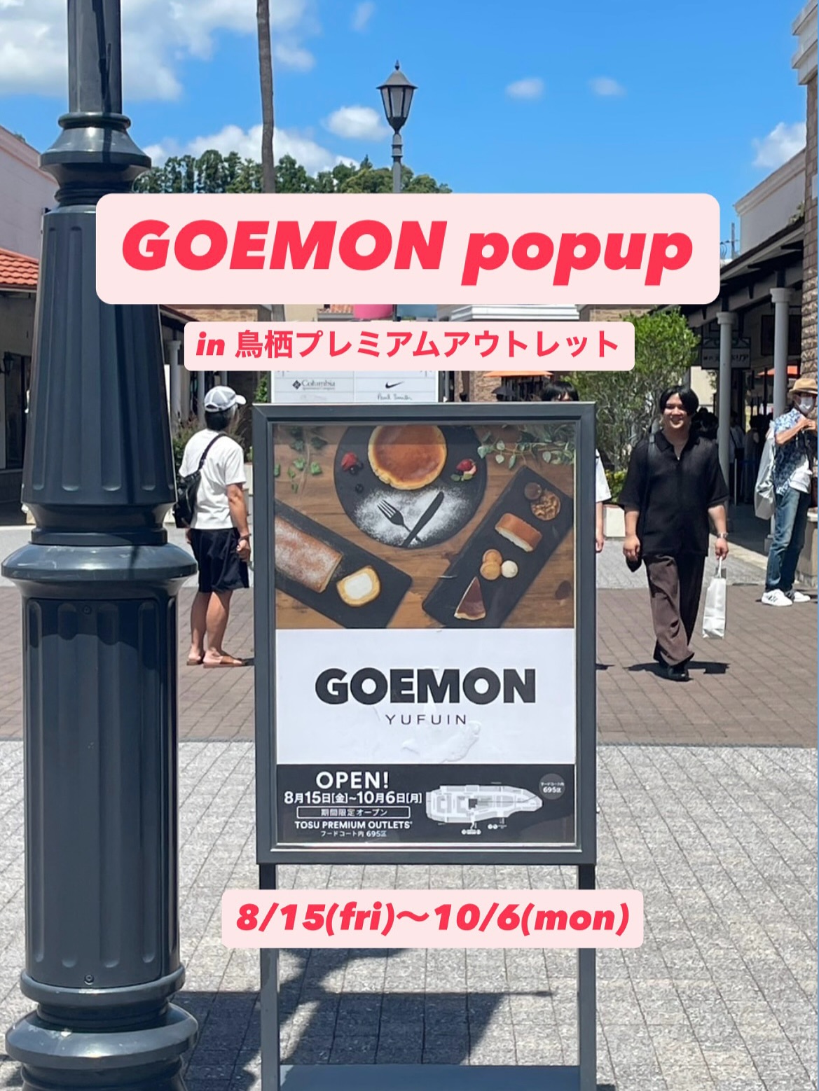 Goemon Yufuin - 🛍️【GOEMON popup in 鳥栖プレミアムアウトレット】🛍️... | Facebook