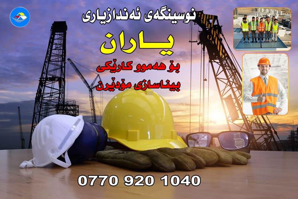 کارگەی ھاشم Hashm Factory - کارگەی هاشم ئامادەین بۆبڕینی ھەموجۆرە ...