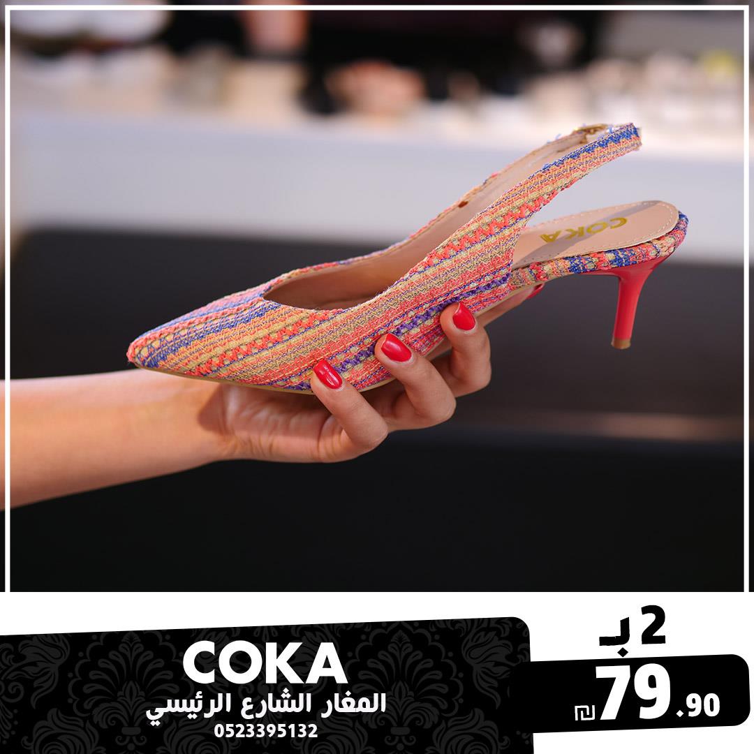 coka-maghar-coka-maghar