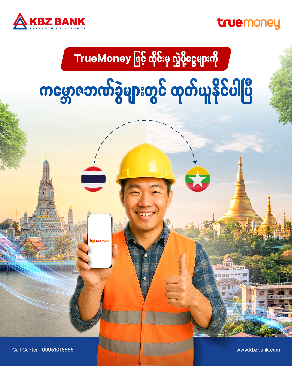 KBZ BANK - (၂၀၁၈ ႏို၀င္ဘာလ ၁၅ ရက္) ေန႔ရွိ ကေမာၻဇဘဏ္လီမိတက္၏ Exchange ...