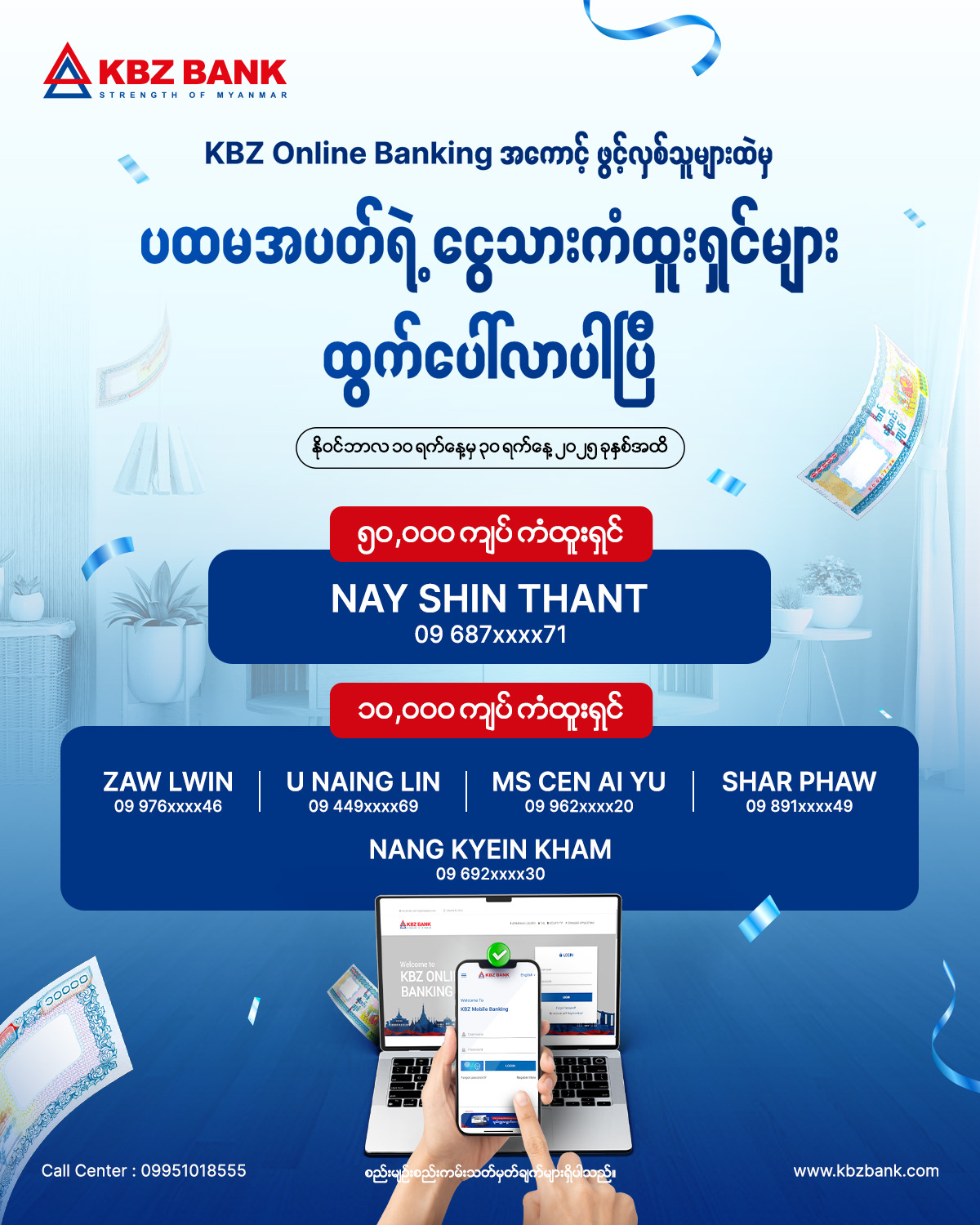KBZ BANK - (၂၀၁၈ ႏို၀င္ဘာလ ၁၅ ရက္) ေန႔ရွိ ကေမာၻဇဘဏ္လီမိတက္၏ Exchange ...