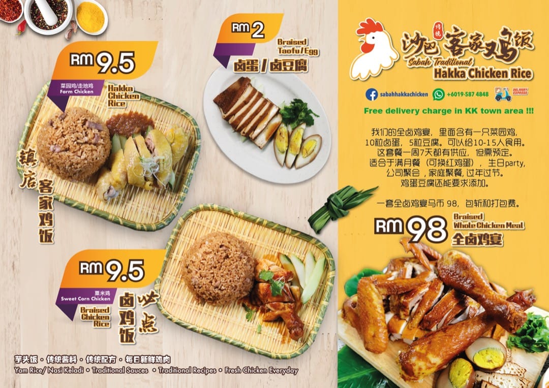 Sabah Traditional Hakka Chicken Rice 沙巴传统客家鸡饭 | Kota Kinabalu