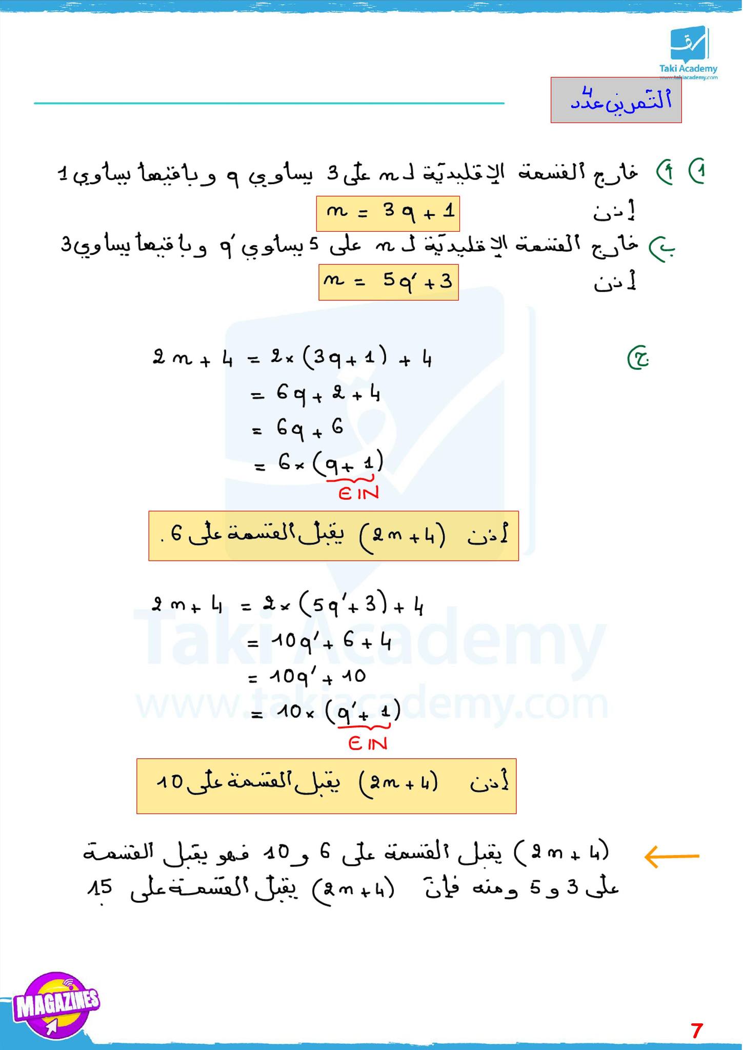 Takiacademy - Takiacademy added a new photo.