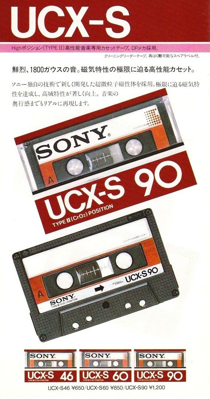 It's a SONY - Cassette Tape Series (1983)