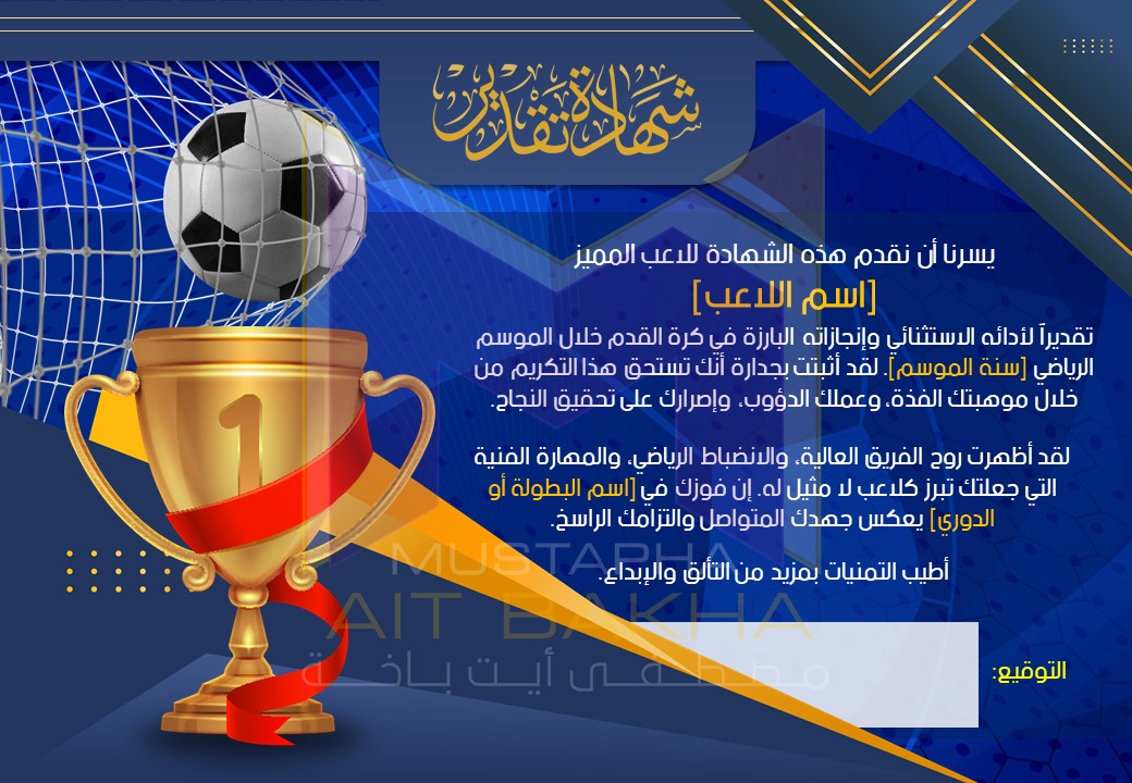 mustapha-ait-bakha-facebook