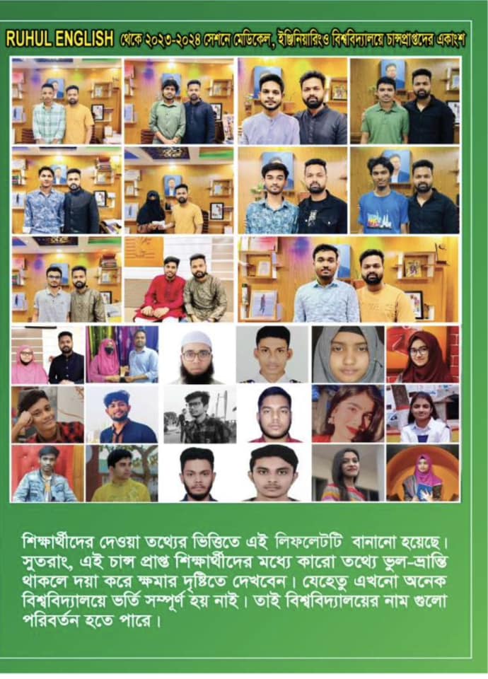 Ruhul English - Ruhul English added a new photo.