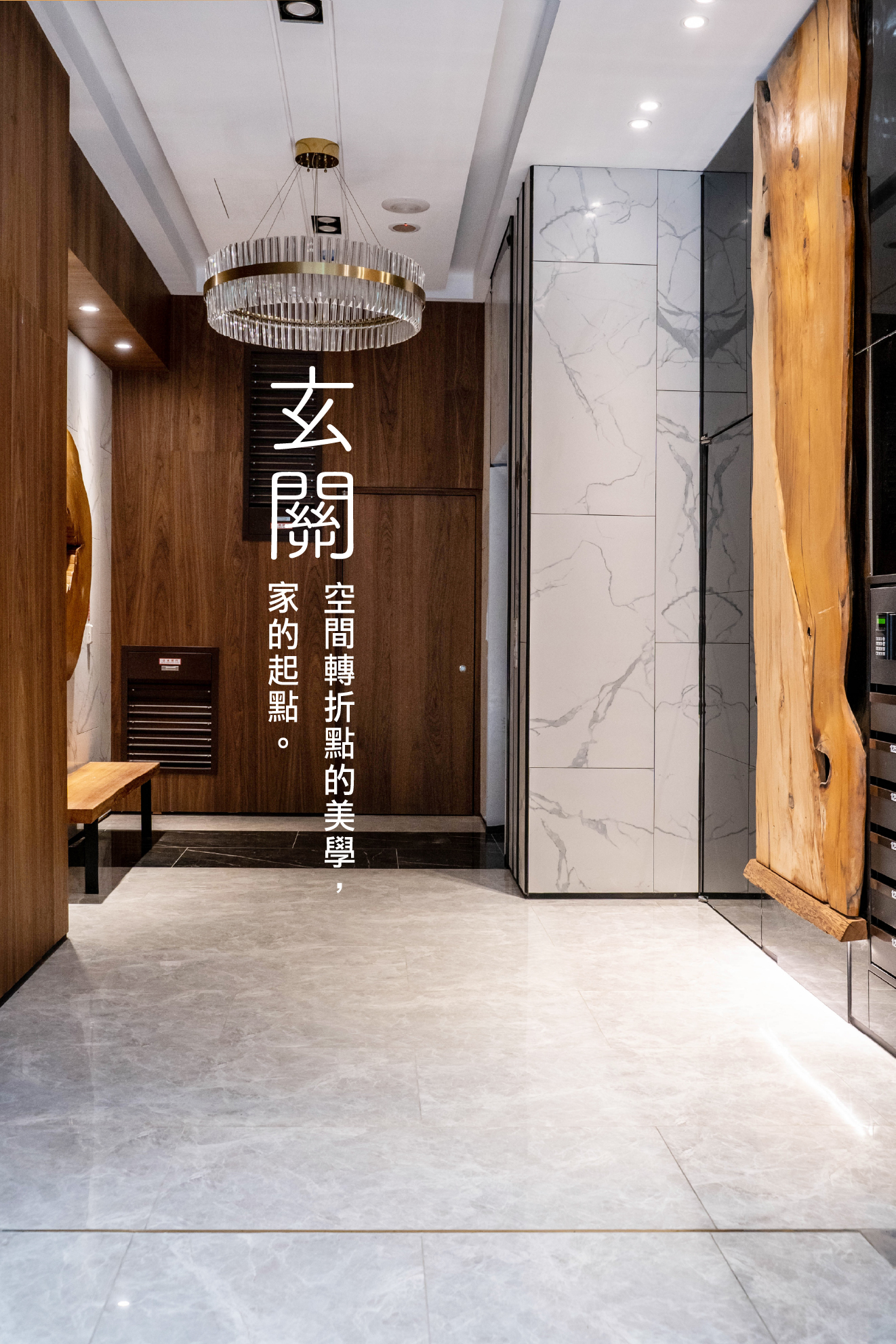 我的義式美學靈感 - 馬可貝里 - 玄關｜家的設計序曲 ... | Facebook
