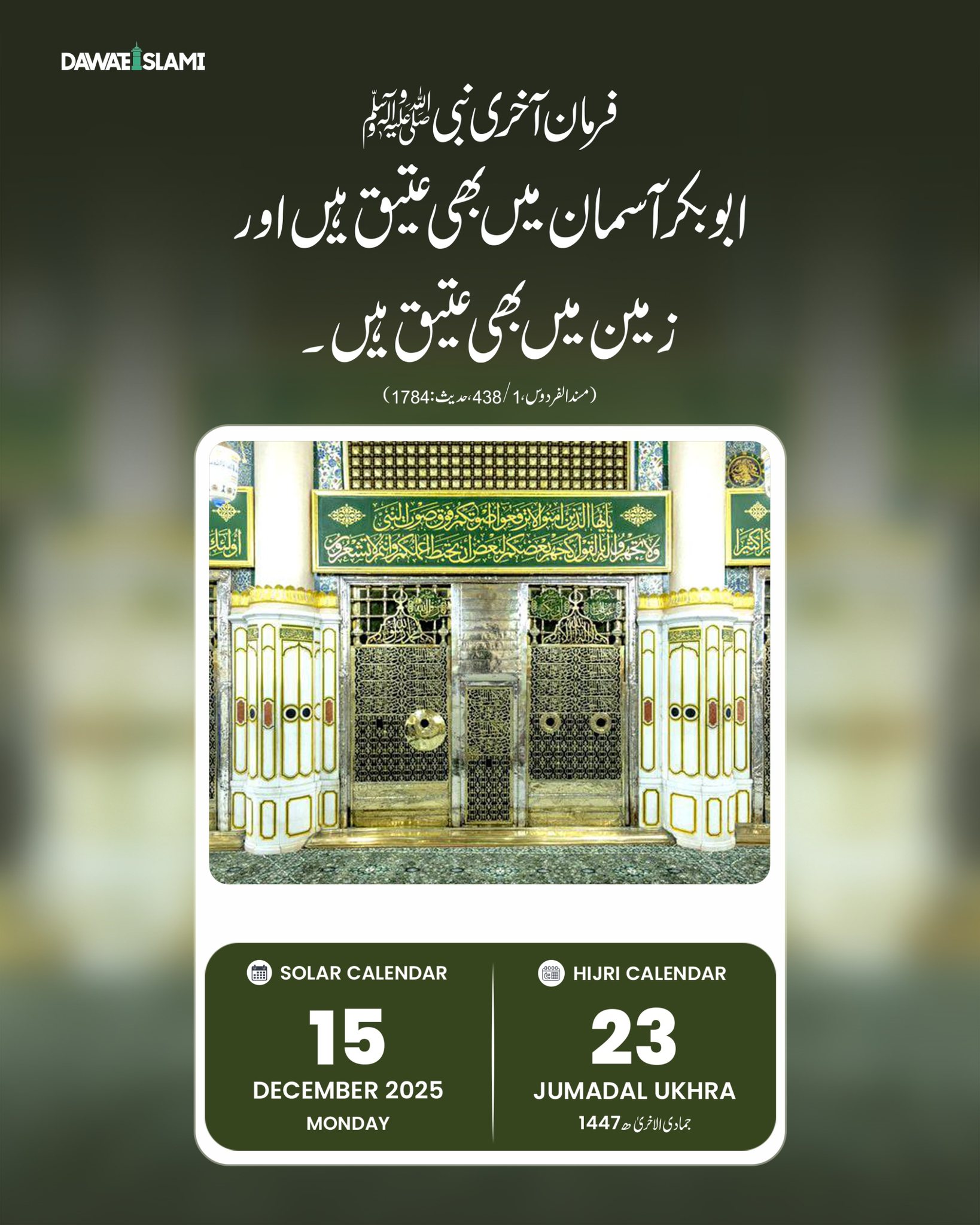 Qari Arslan Rasool Attari