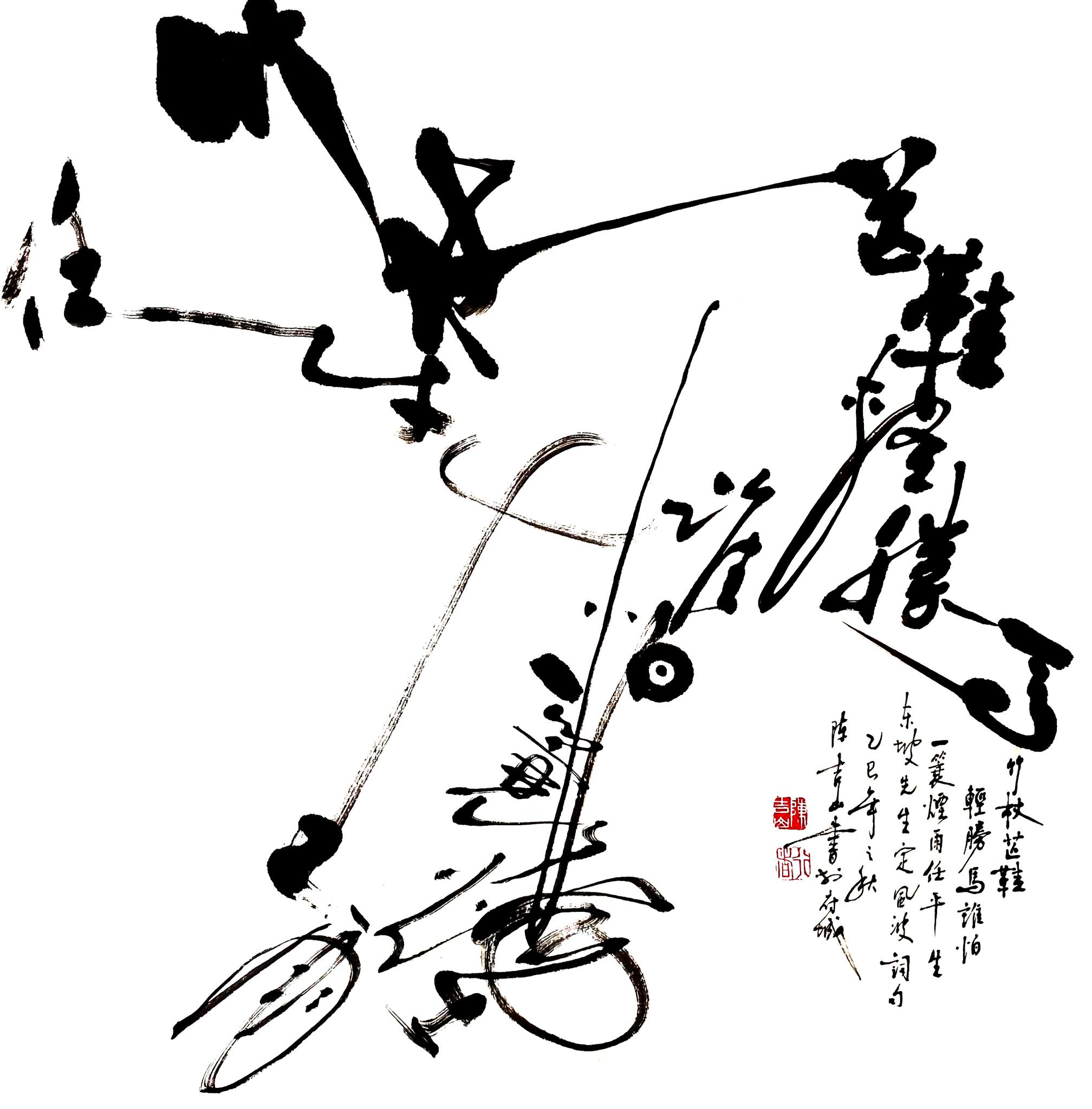 陳吉山書法空間 Chi-Shan Chen's Chinese Calligraphy