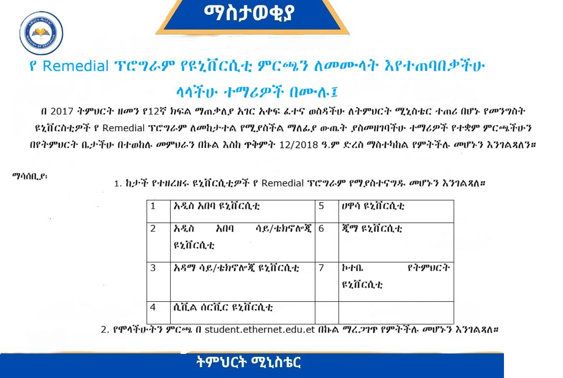 Ministry of Education... - Ministry of Education Ethiopia