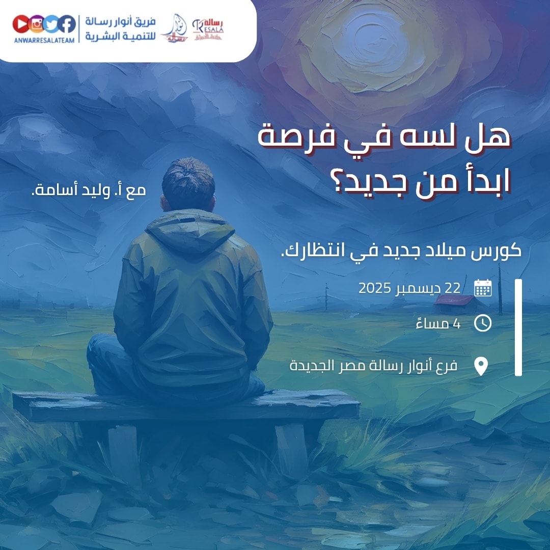 ‎Anwar Resala team... - Anwar Resala team فريق أنوار رسالة