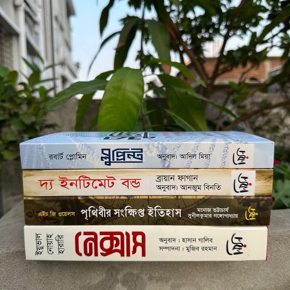 Shikder Brothers - শিকদার ব্রাদার্স | Dhaka