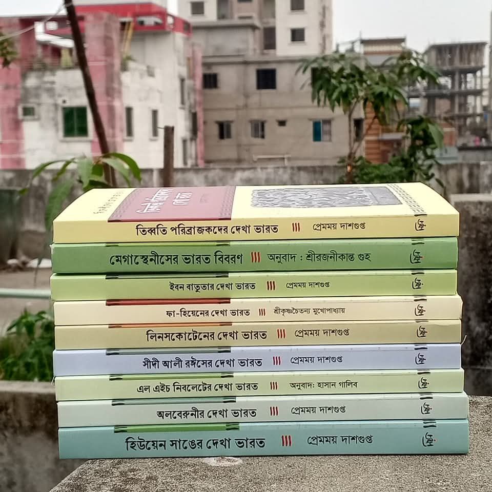 Shikder Brothers - শিকদার ব্রাদার্স | Dhaka