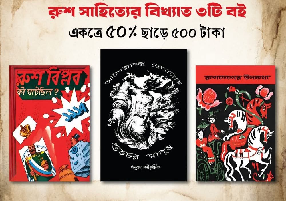 Shikder Brothers - শিকদার ব্রাদার্স | Dhaka