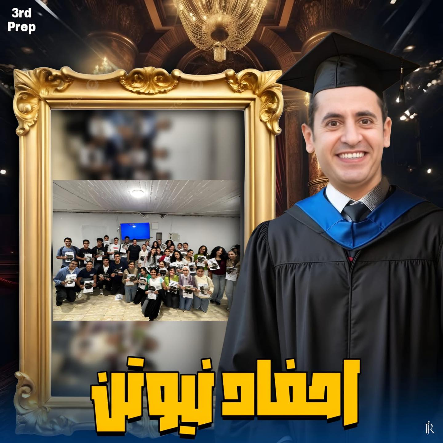 📌 لو فاكر ان الاعدادية... - Newton's Academy Mr Rafik Isaac | Facebook