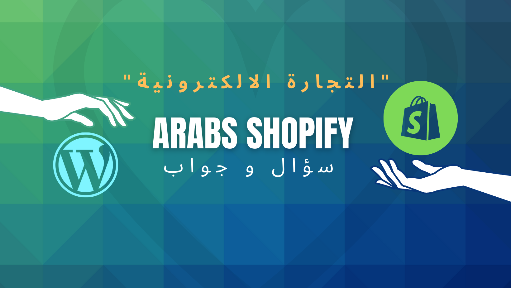 Arabs Shopify | Facebook