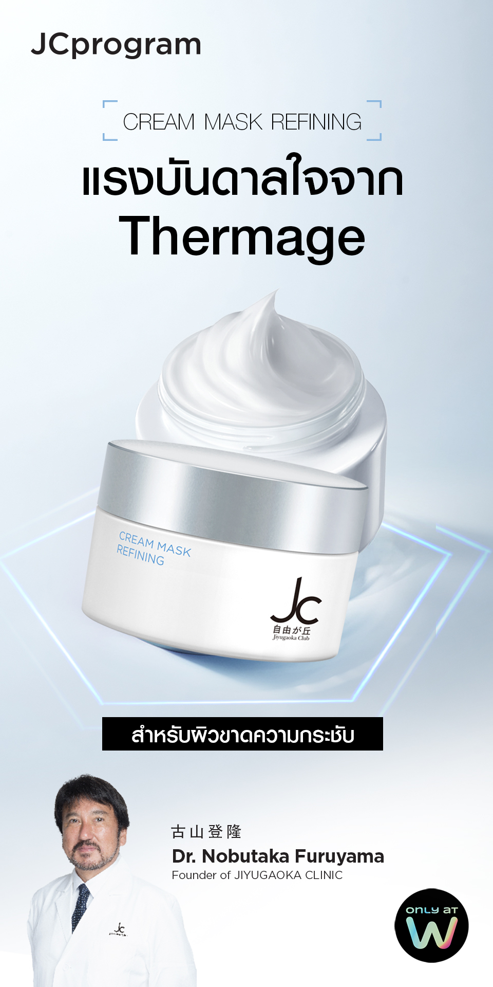 JC Program クリームマスク 水光クリーム　セット JC Program クリームマスク 水光クリーム セット JC Program クリーム