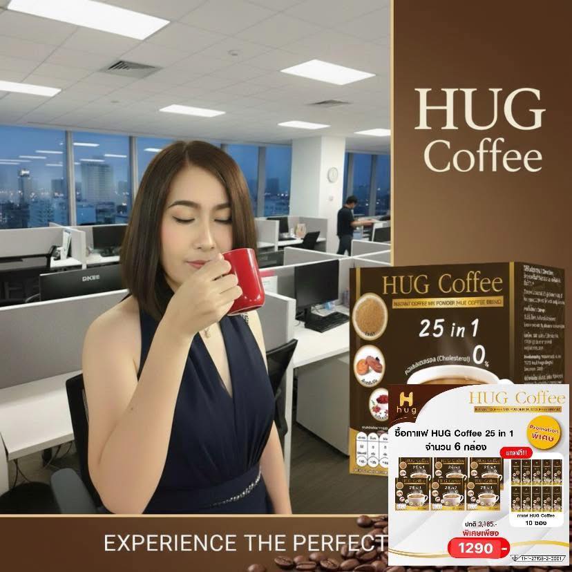 กาแฟฮักคอฟฟี่... - กาแฟฮักคอฟฟี่ Hug Coffee กาแฟดีเพื่อสุขภาพ