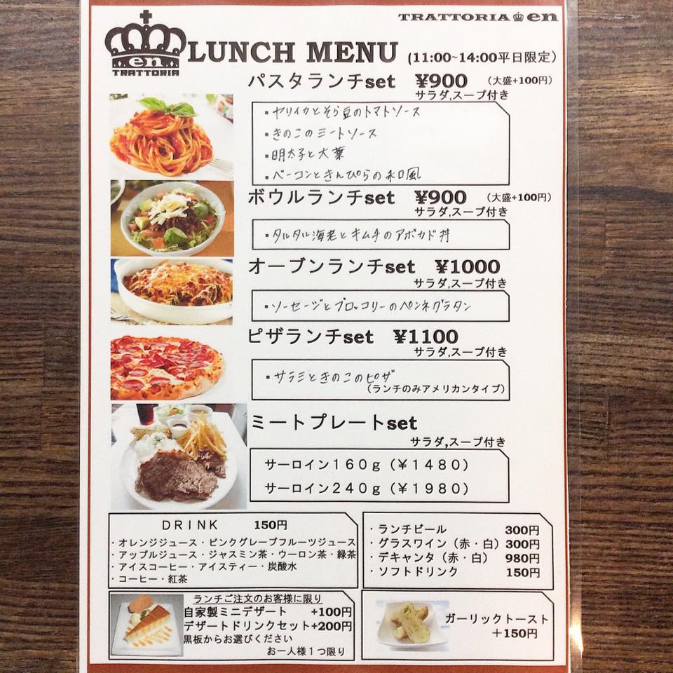 TRATTORIA en | Adachi-ku Tokyo